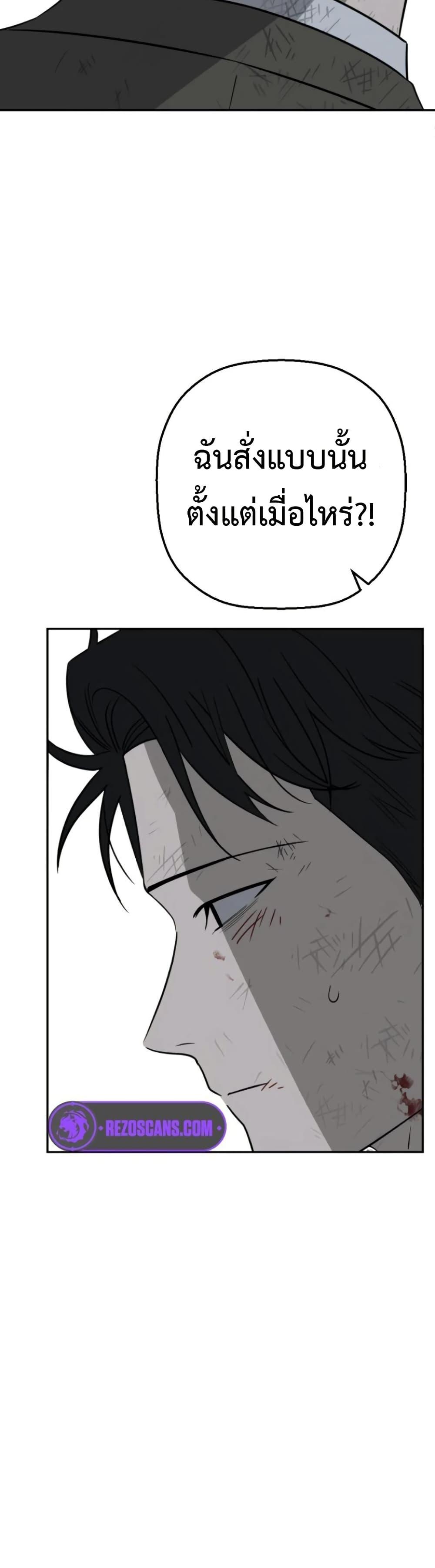 Round ตอนที่ 25 42