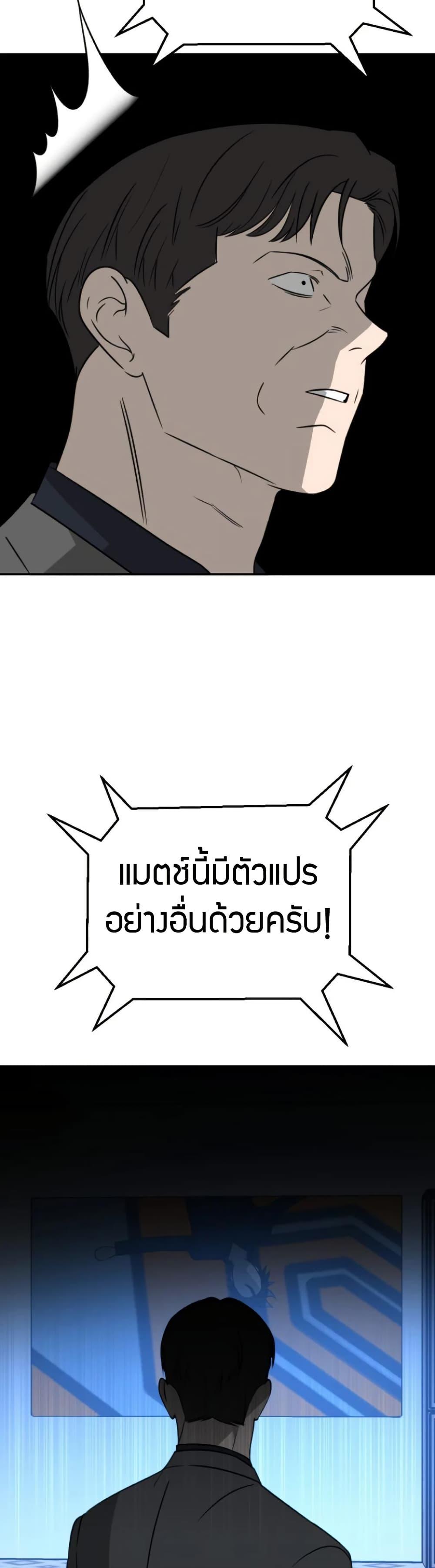 Round ตอนที่ 25 45