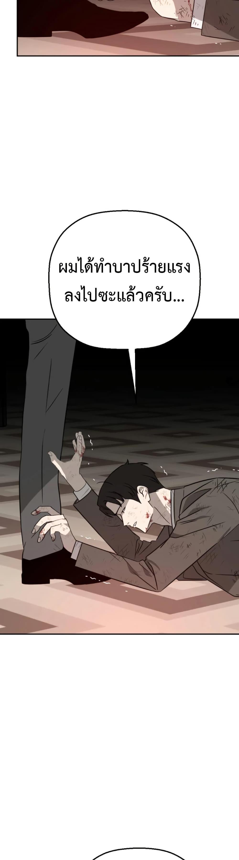 Round ตอนที่ 25 40
