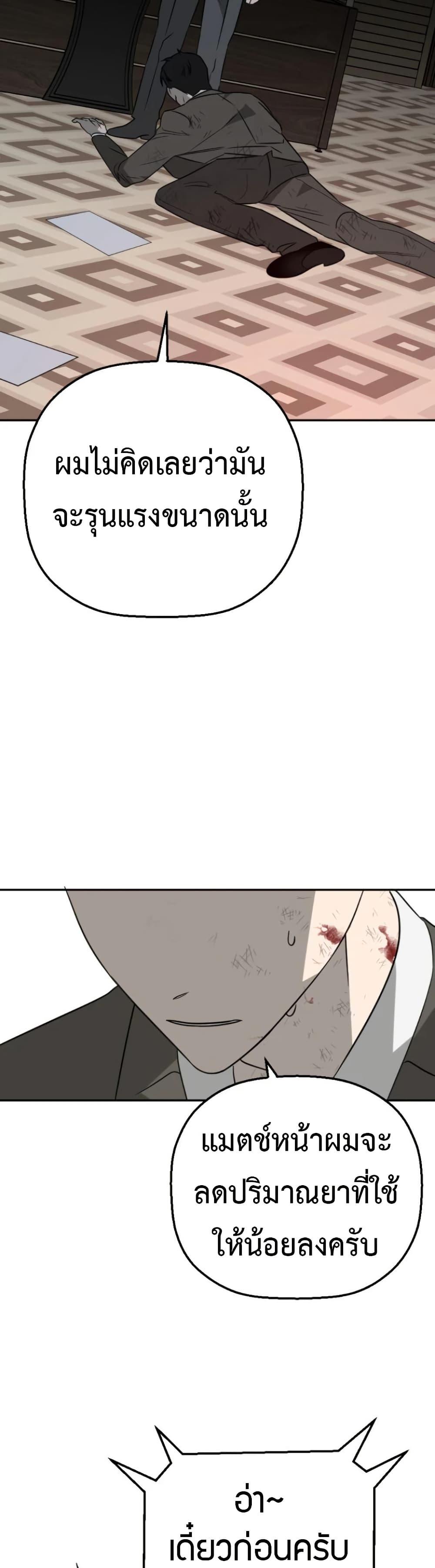 Round ตอนที่ 25 44