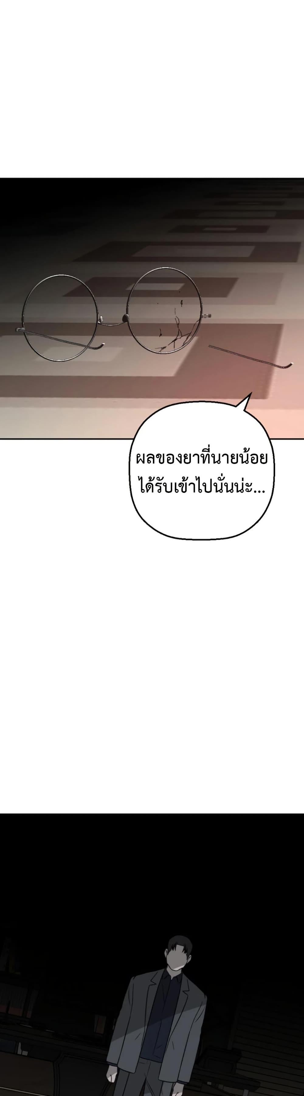 Round ตอนที่ 25 43