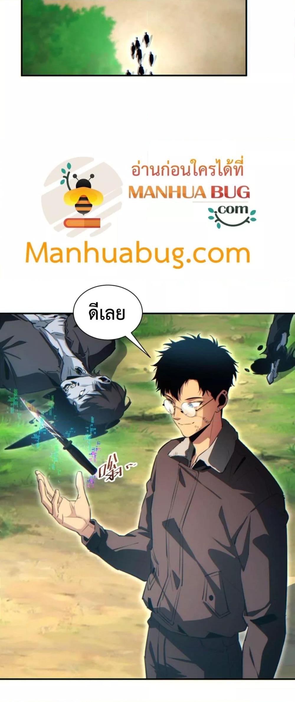 Rebirth in the end times: I reached the top by opening boxes ตอนที่ 39 6
