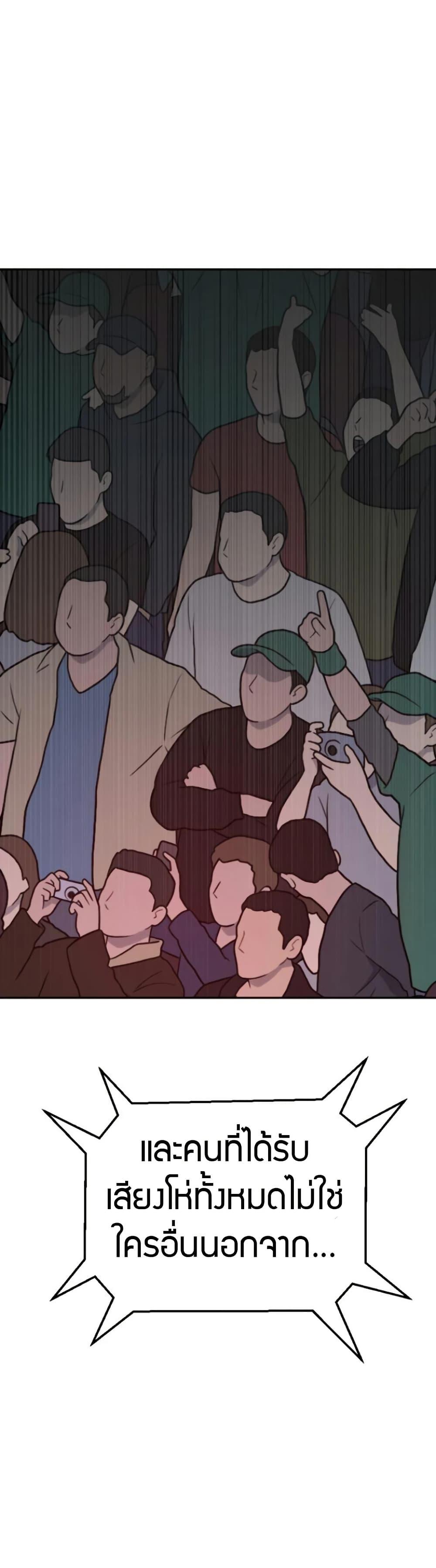 Round ตอนที่ 25 49