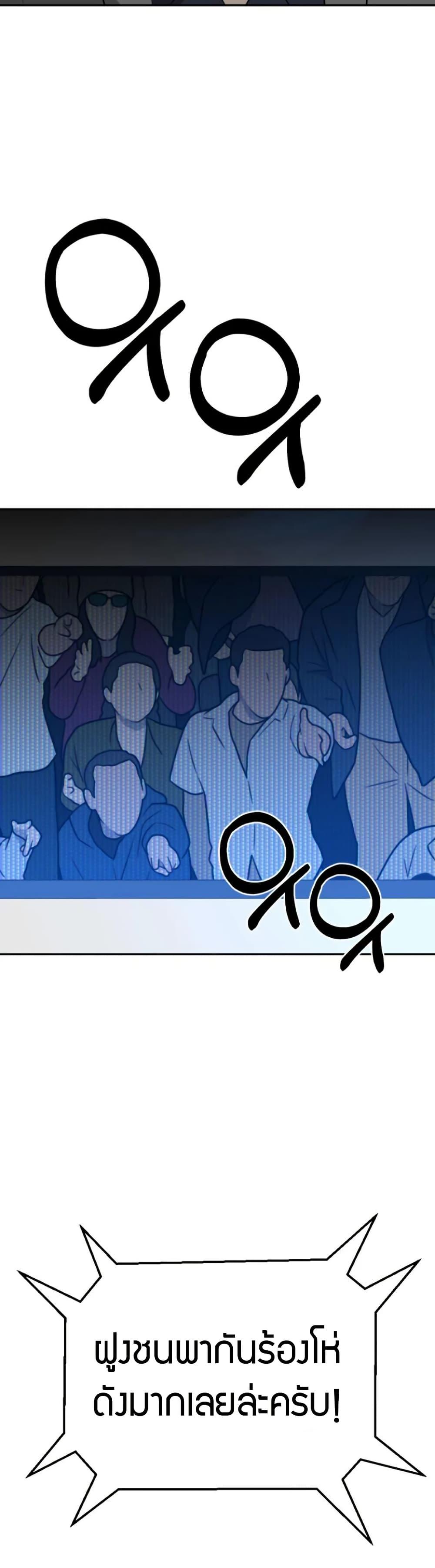 Round ตอนที่ 25 48