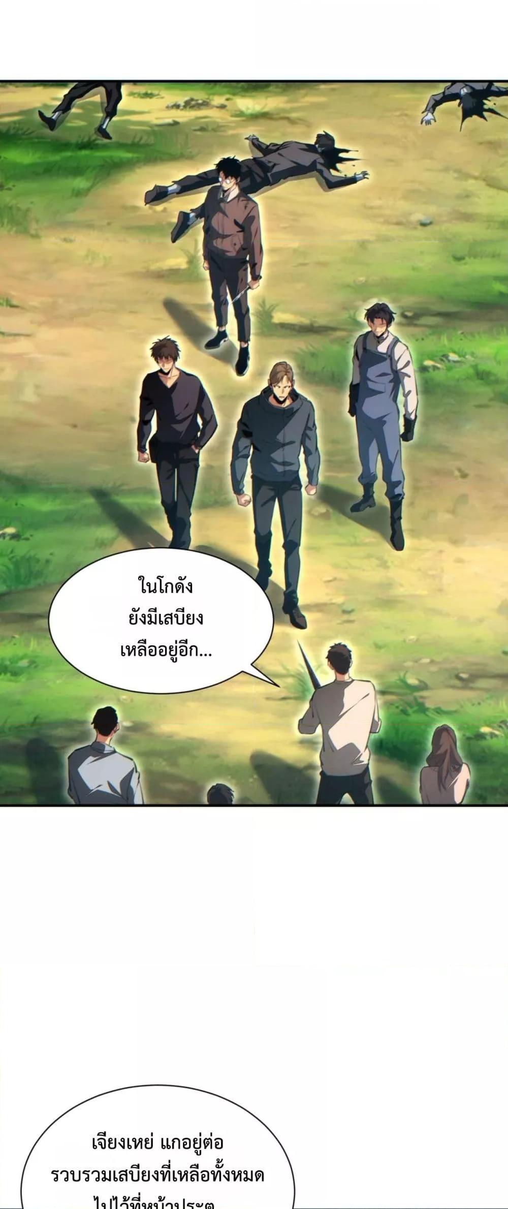 Rebirth in the end times: I reached the top by opening boxes ตอนที่ 39 2