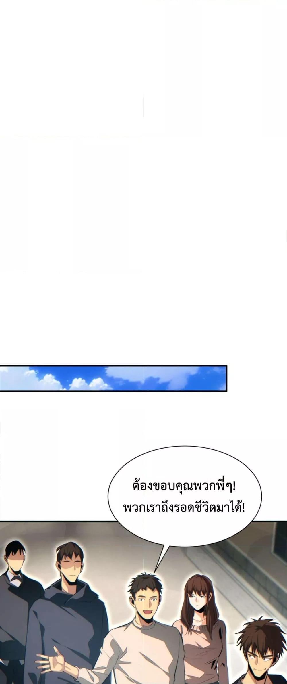 Rebirth in the end times: I reached the top by opening boxes ตอนที่ 39 7