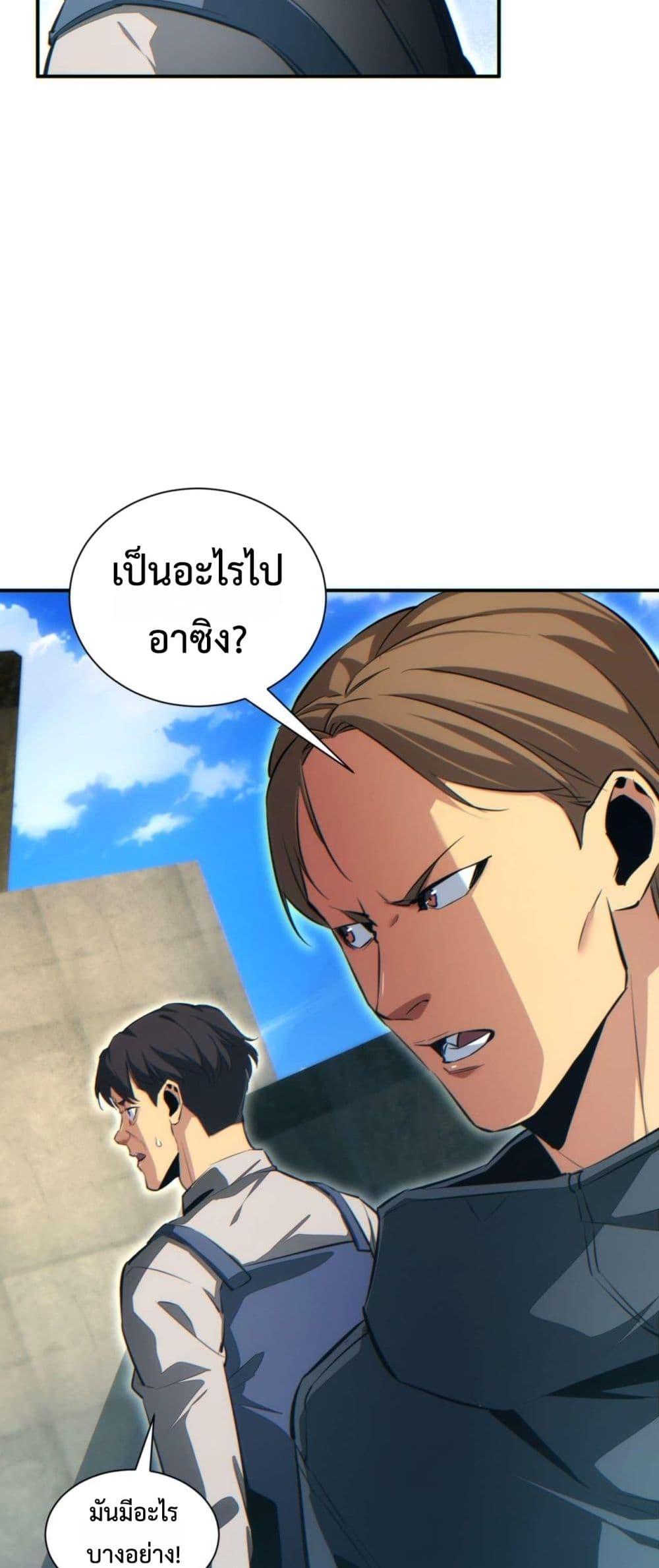 Rebirth in the end times: I reached the top by opening boxes ตอนที่ 39 12