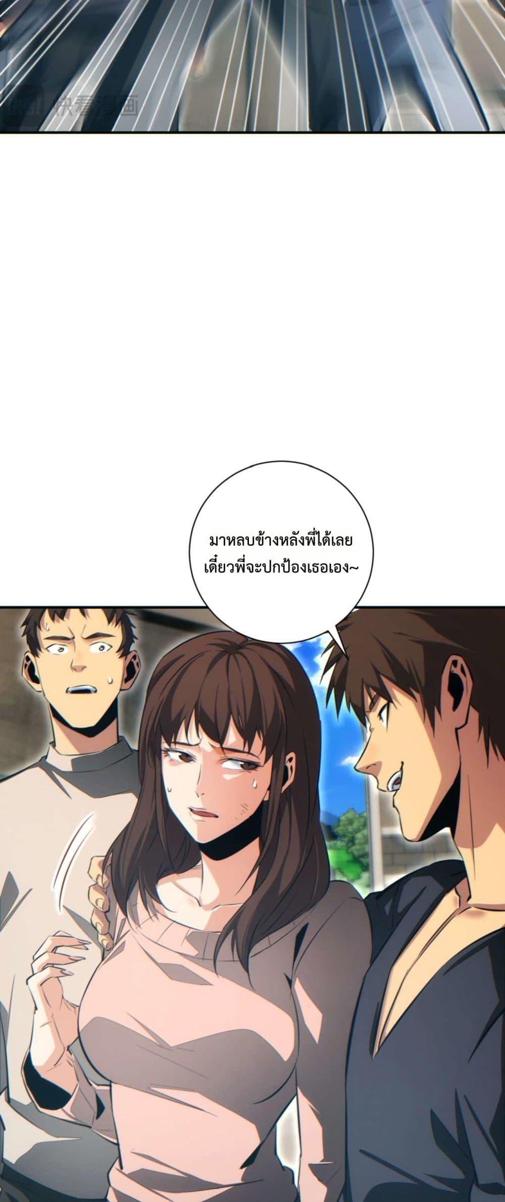 Rebirth in the end times: I reached the top by opening boxes ตอนที่ 39 14