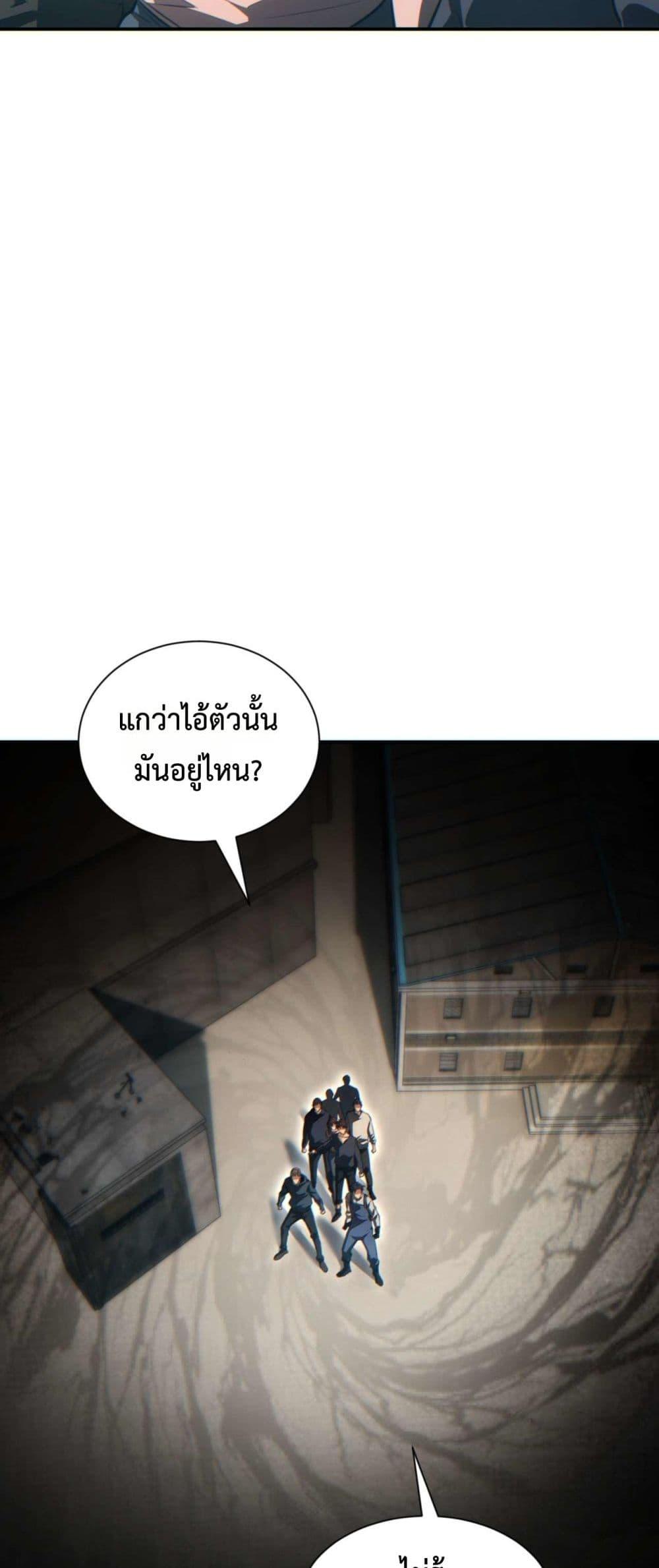 Rebirth in the end times: I reached the top by opening boxes ตอนที่ 39 15