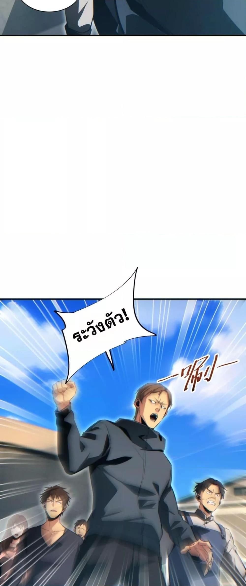 Rebirth in the end times: I reached the top by opening boxes ตอนที่ 39 13