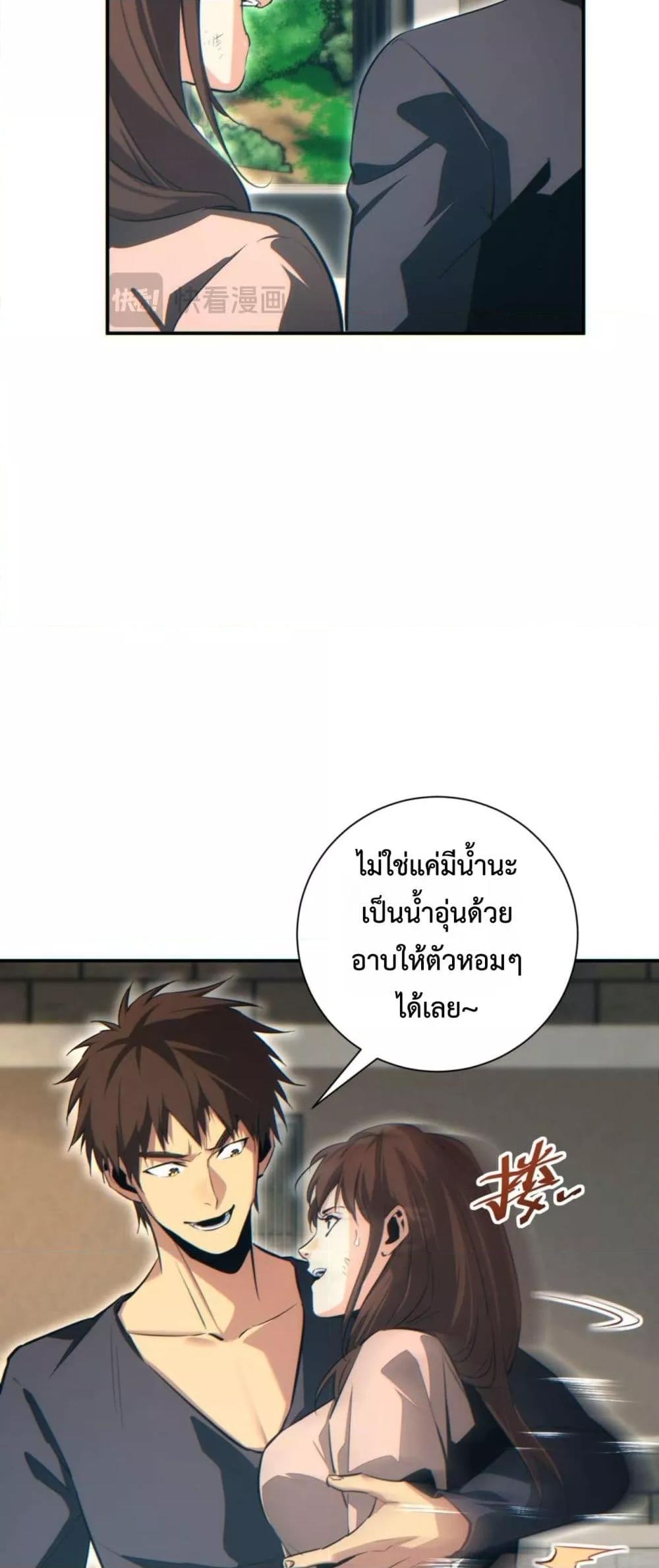 Rebirth in the end times: I reached the top by opening boxes ตอนที่ 39 9
