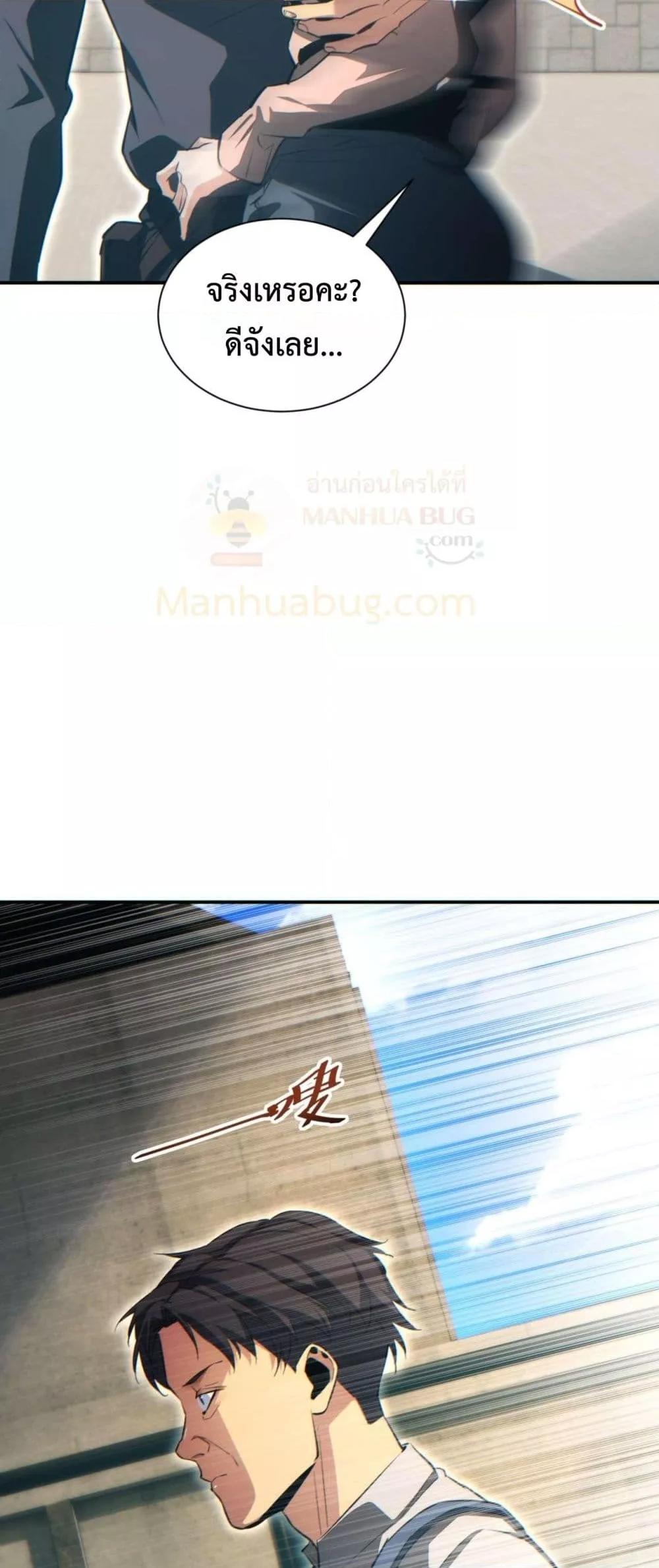Rebirth in the end times: I reached the top by opening boxes ตอนที่ 39 10