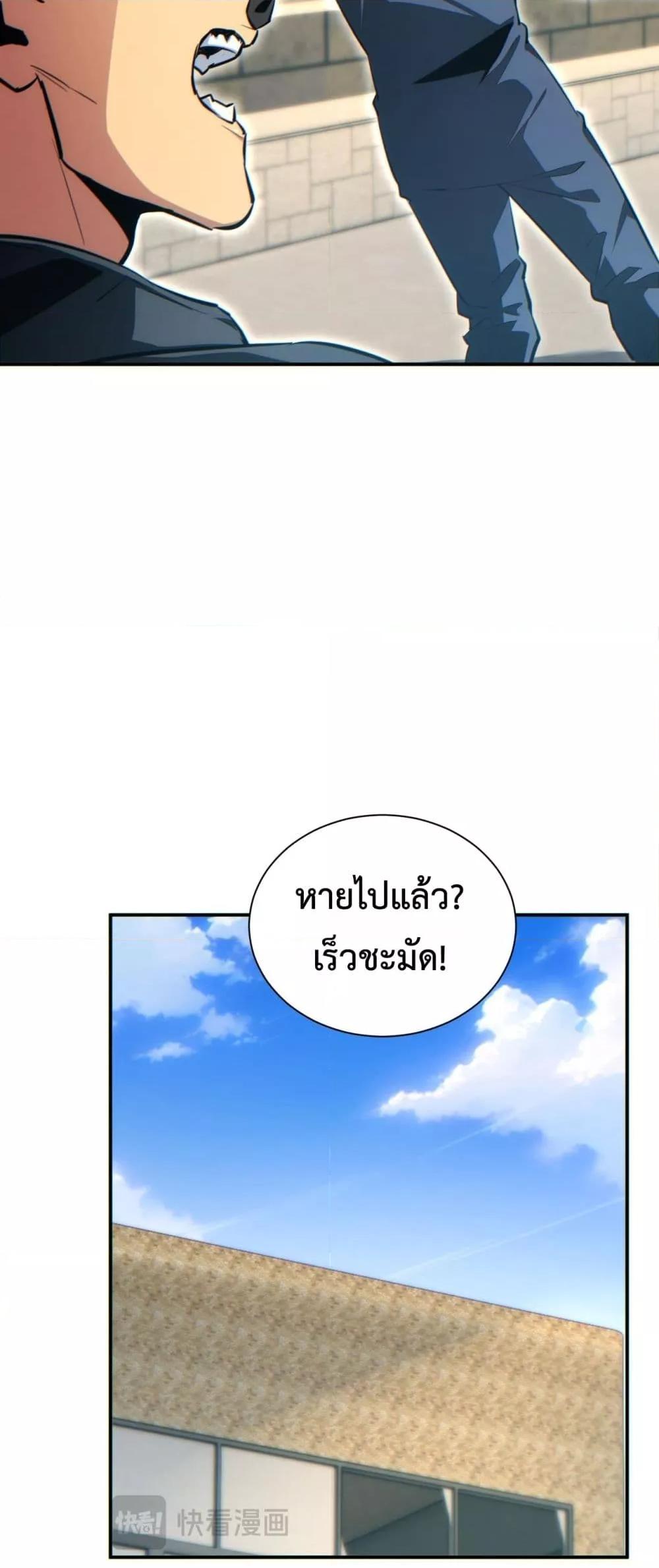 Rebirth in the end times: I reached the top by opening boxes ตอนที่ 39 20