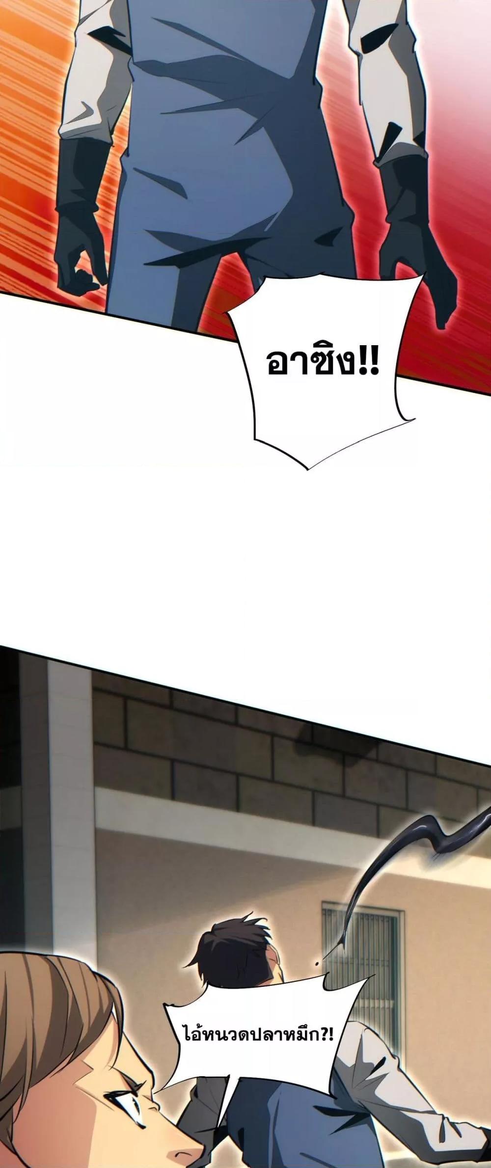 Rebirth in the end times: I reached the top by opening boxes ตอนที่ 39 19