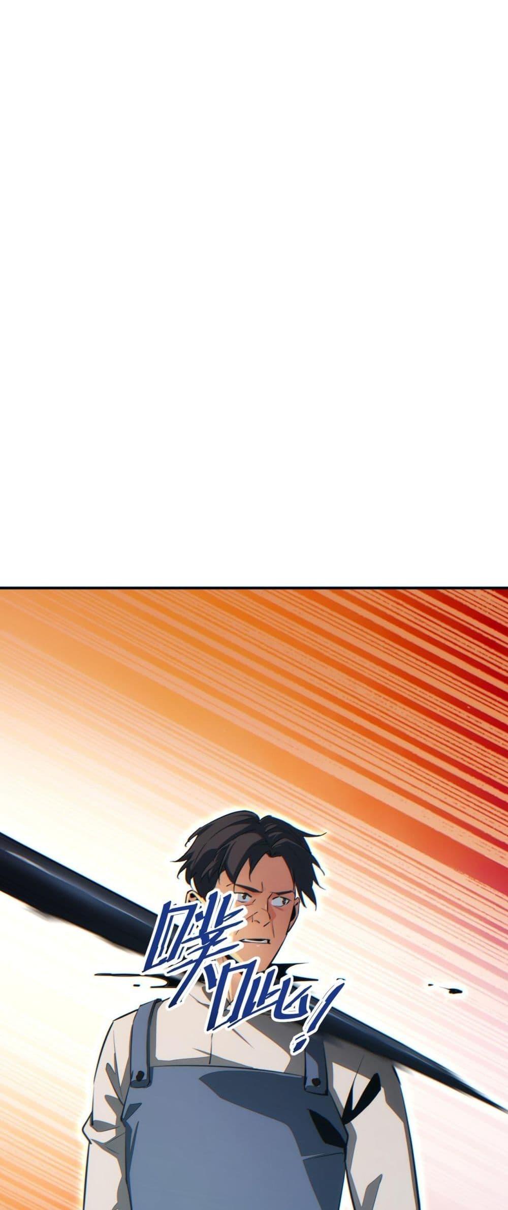 Rebirth in the end times: I reached the top by opening boxes ตอนที่ 39 18