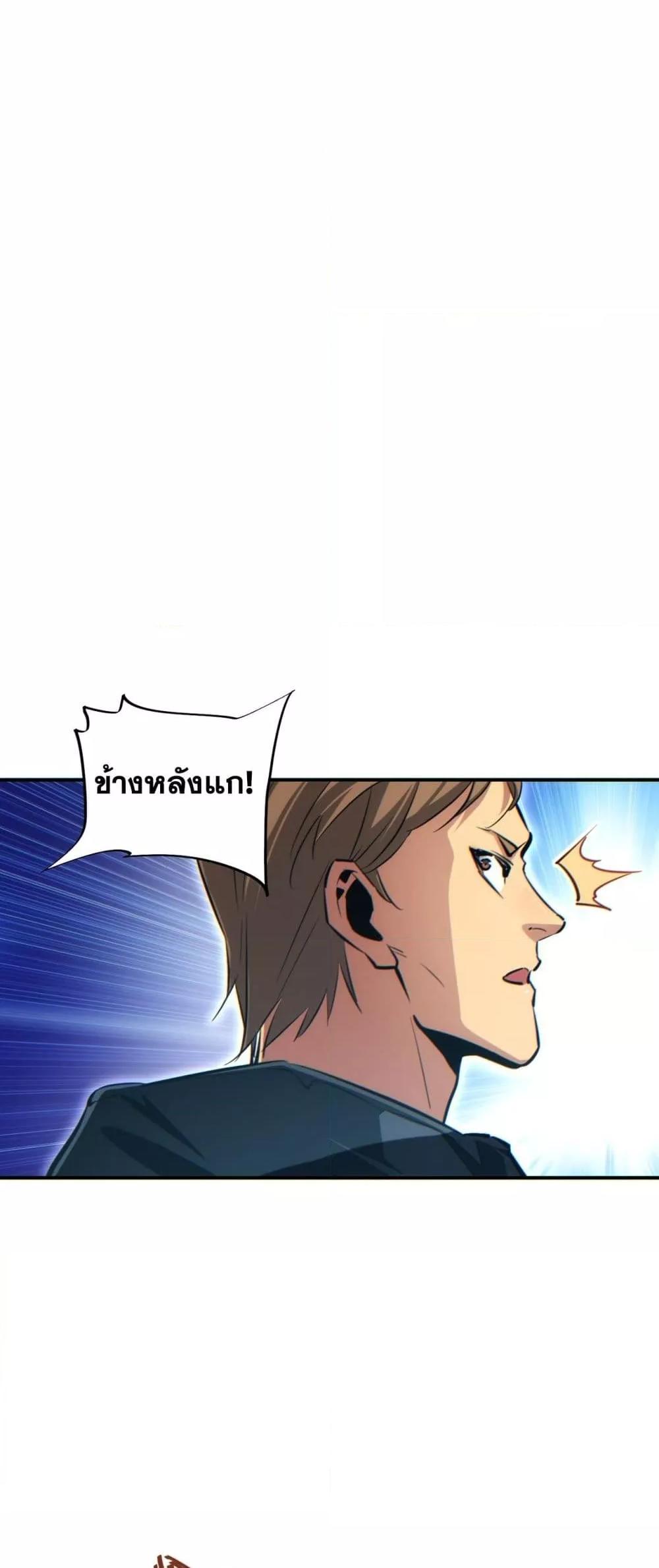 Rebirth in the end times: I reached the top by opening boxes ตอนที่ 39 21