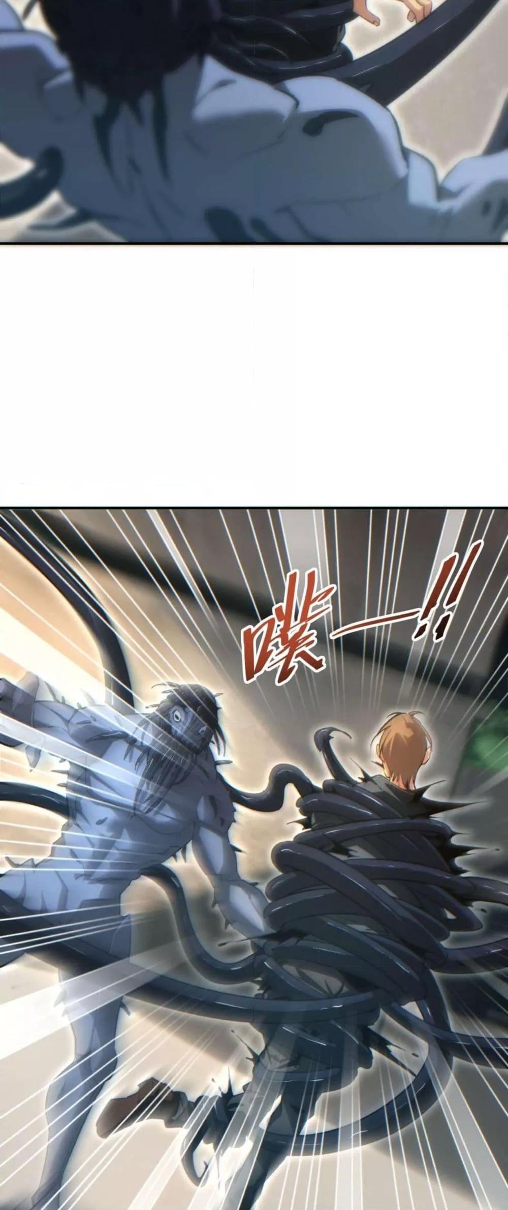 Rebirth in the end times: I reached the top by opening boxes ตอนที่ 39 27