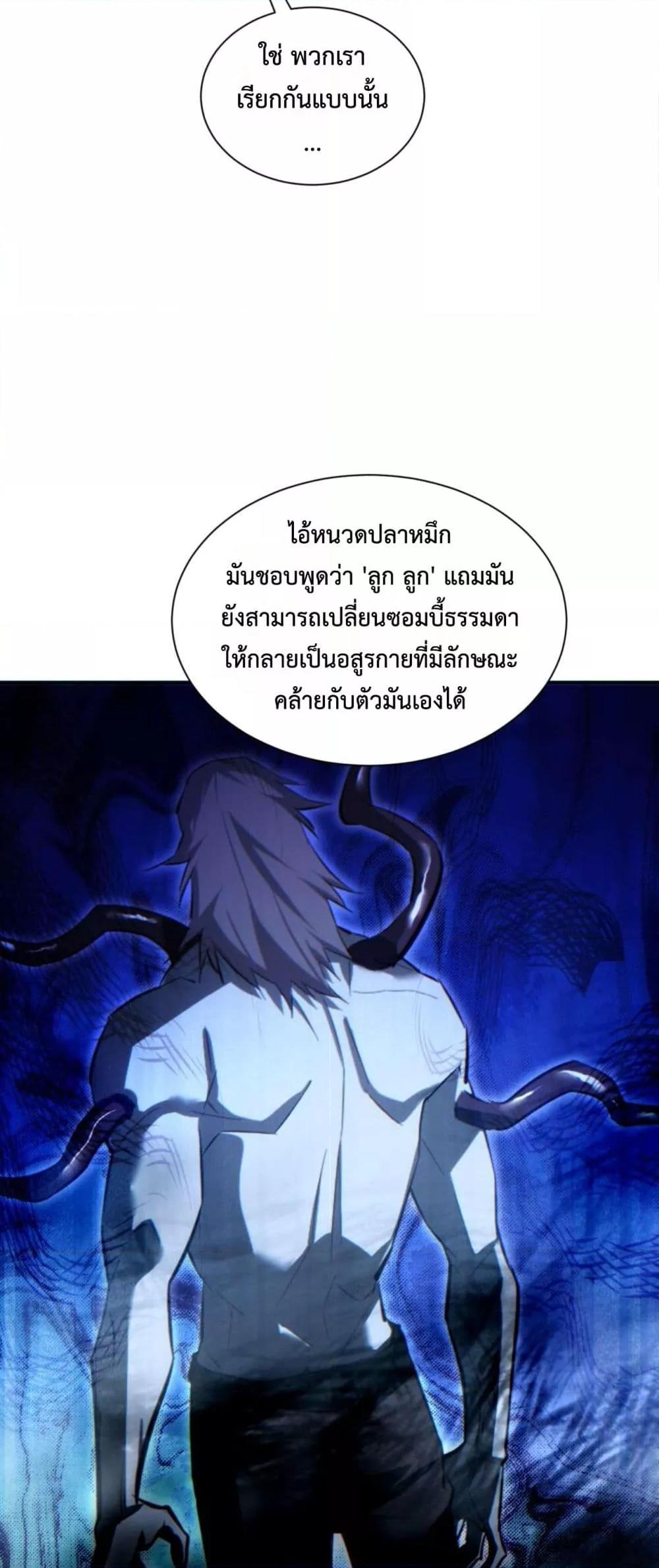 Rebirth in the end times: I reached the top by opening boxes ตอนที่ 39 41