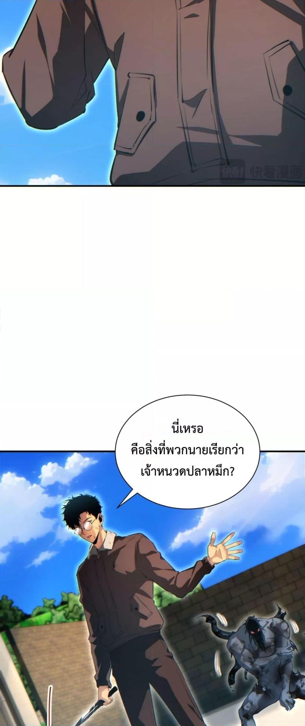 Rebirth in the end times: I reached the top by opening boxes ตอนที่ 39 39