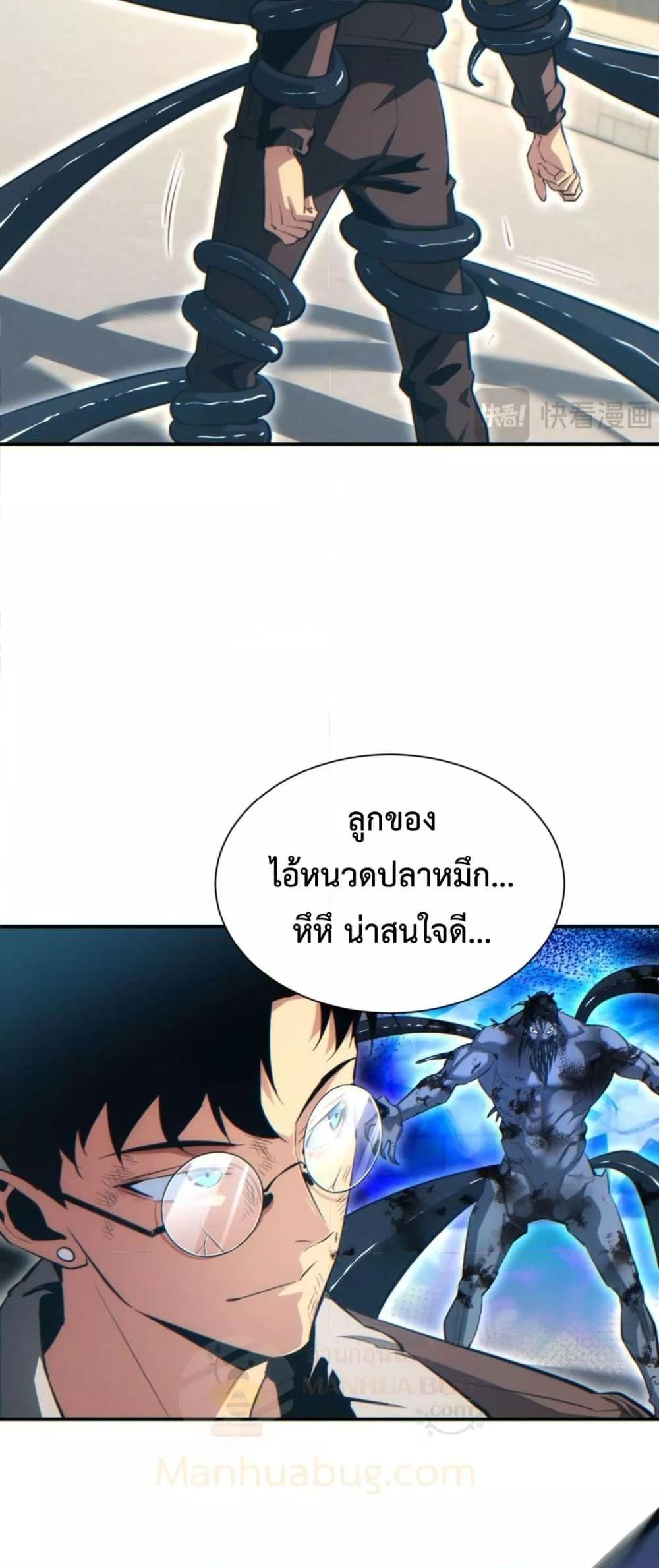 Rebirth in the end times: I reached the top by opening boxes ตอนที่ 39 48