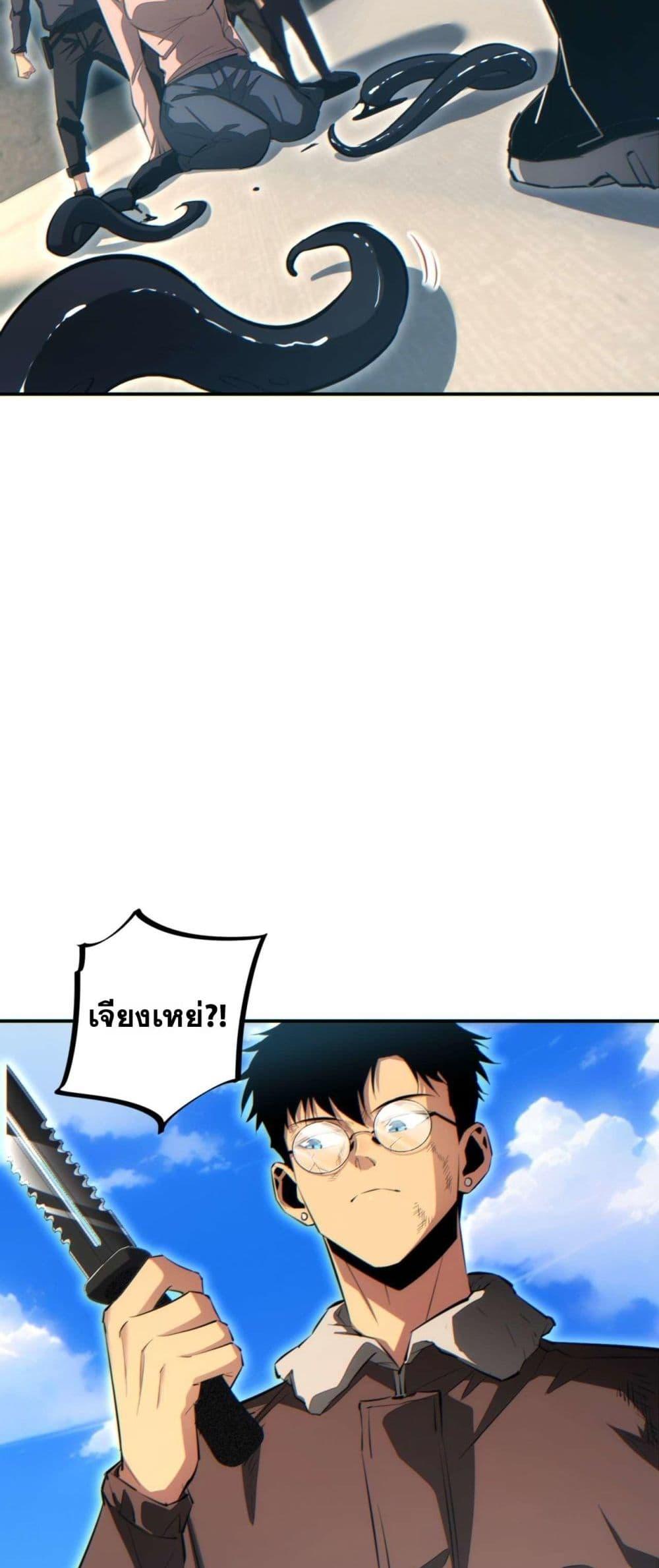 Rebirth in the end times: I reached the top by opening boxes ตอนที่ 39 38