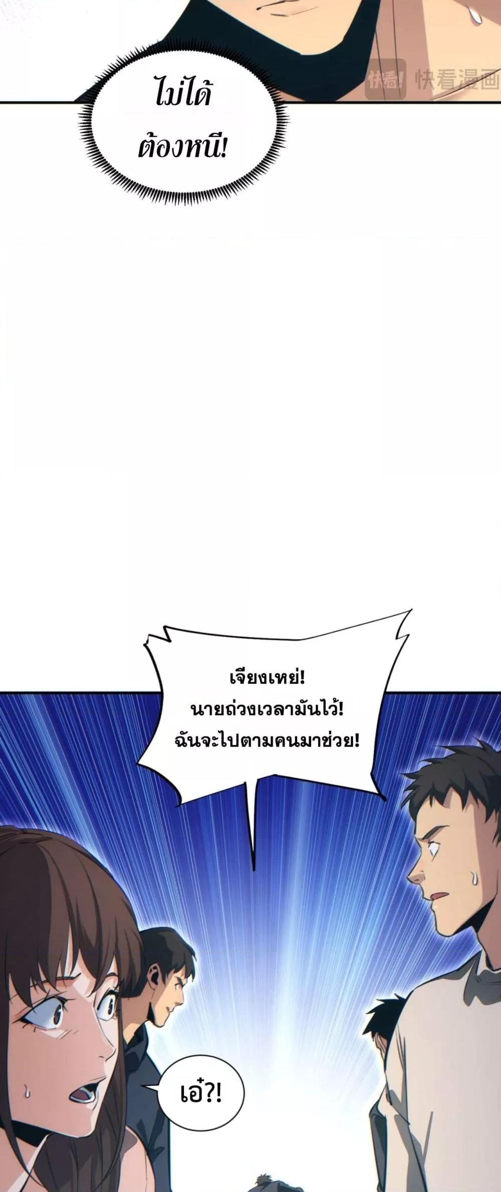 Rebirth in the end times: I reached the top by opening boxes ตอนที่ 39 43