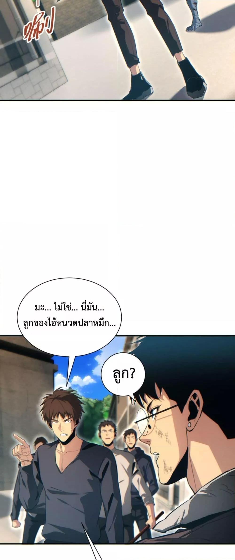 Rebirth in the end times: I reached the top by opening boxes ตอนที่ 39 40