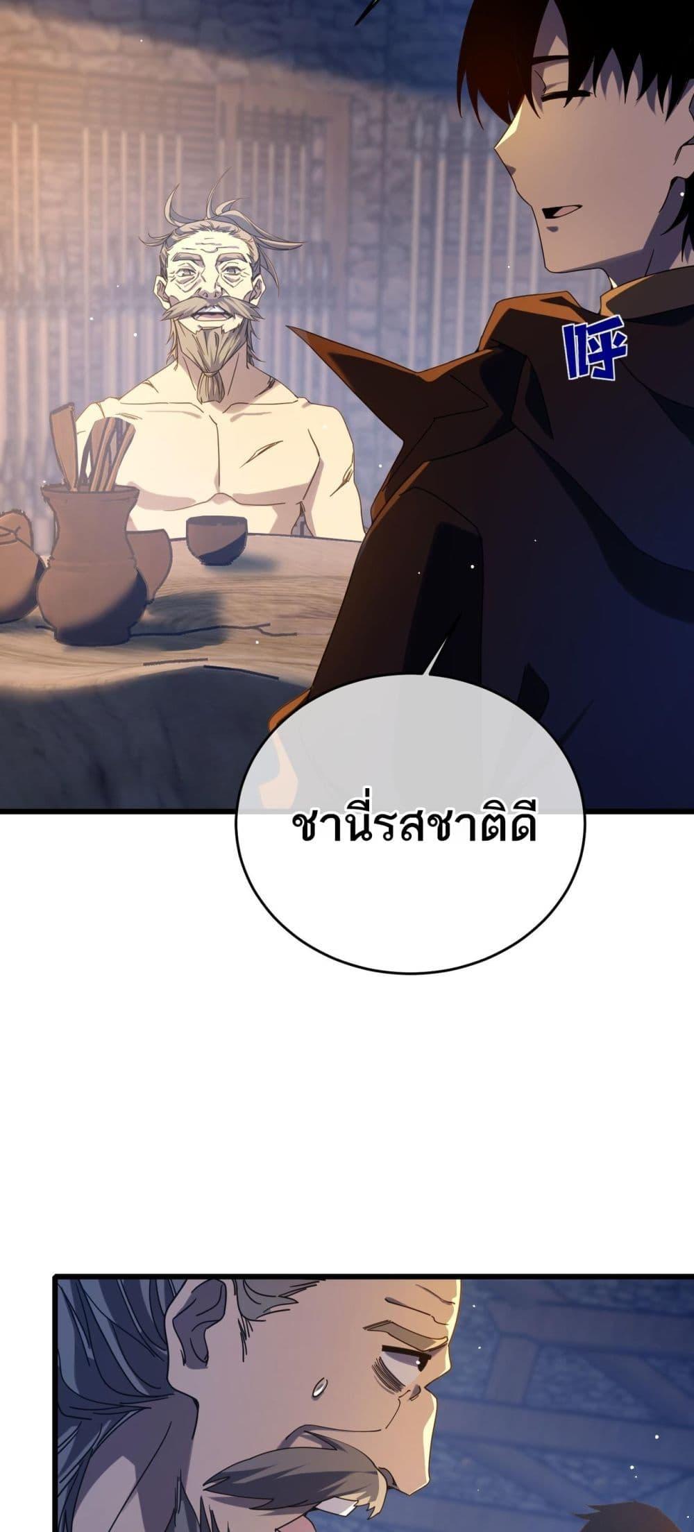 My Passive Skills Are Invincible ตอนที่ 62 3