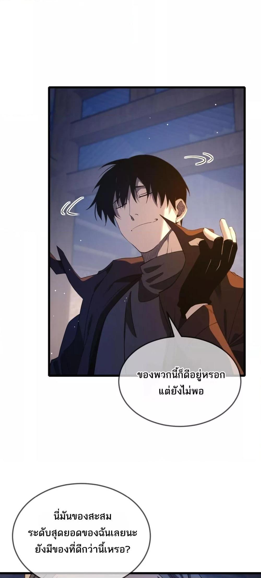My Passive Skills Are Invincible ตอนที่ 62 8