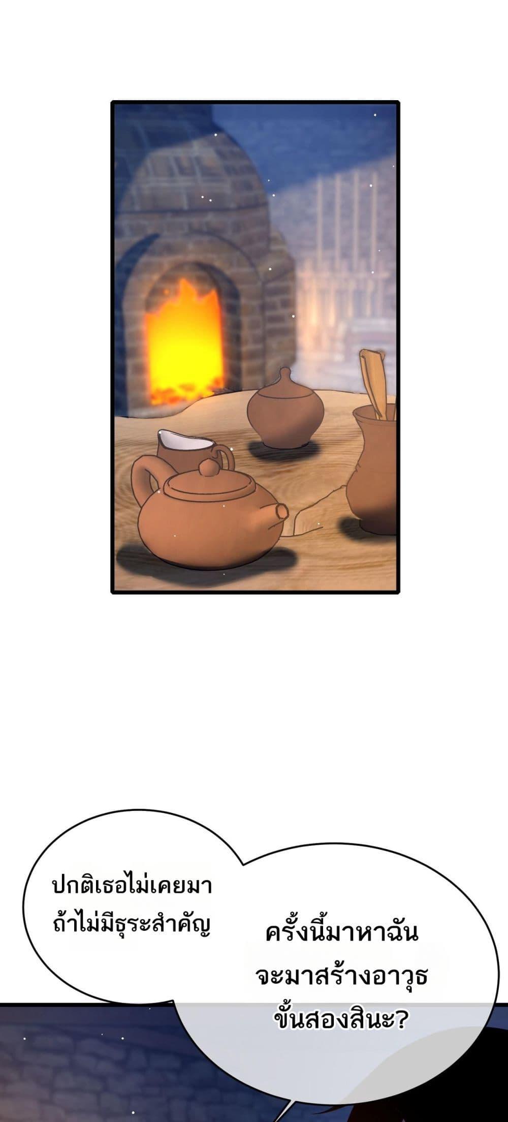 My Passive Skills Are Invincible ตอนที่ 62 2