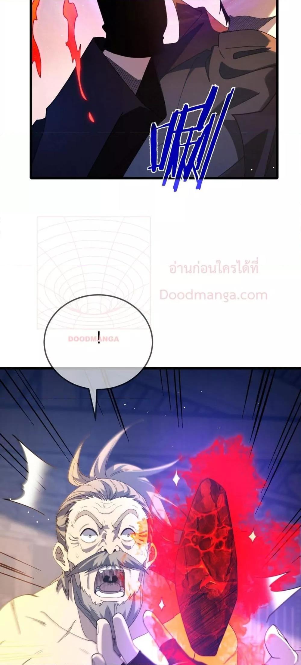 My Passive Skills Are Invincible ตอนที่ 62 10