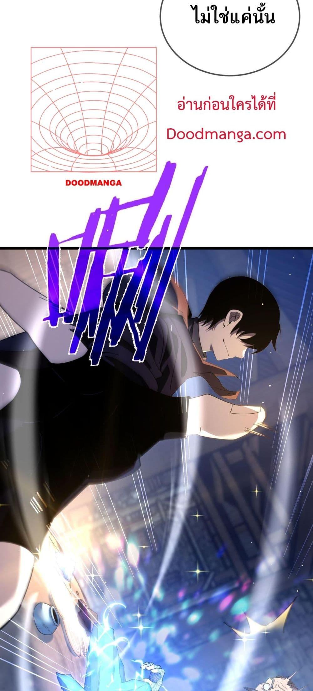My Passive Skills Are Invincible ตอนที่ 62 12