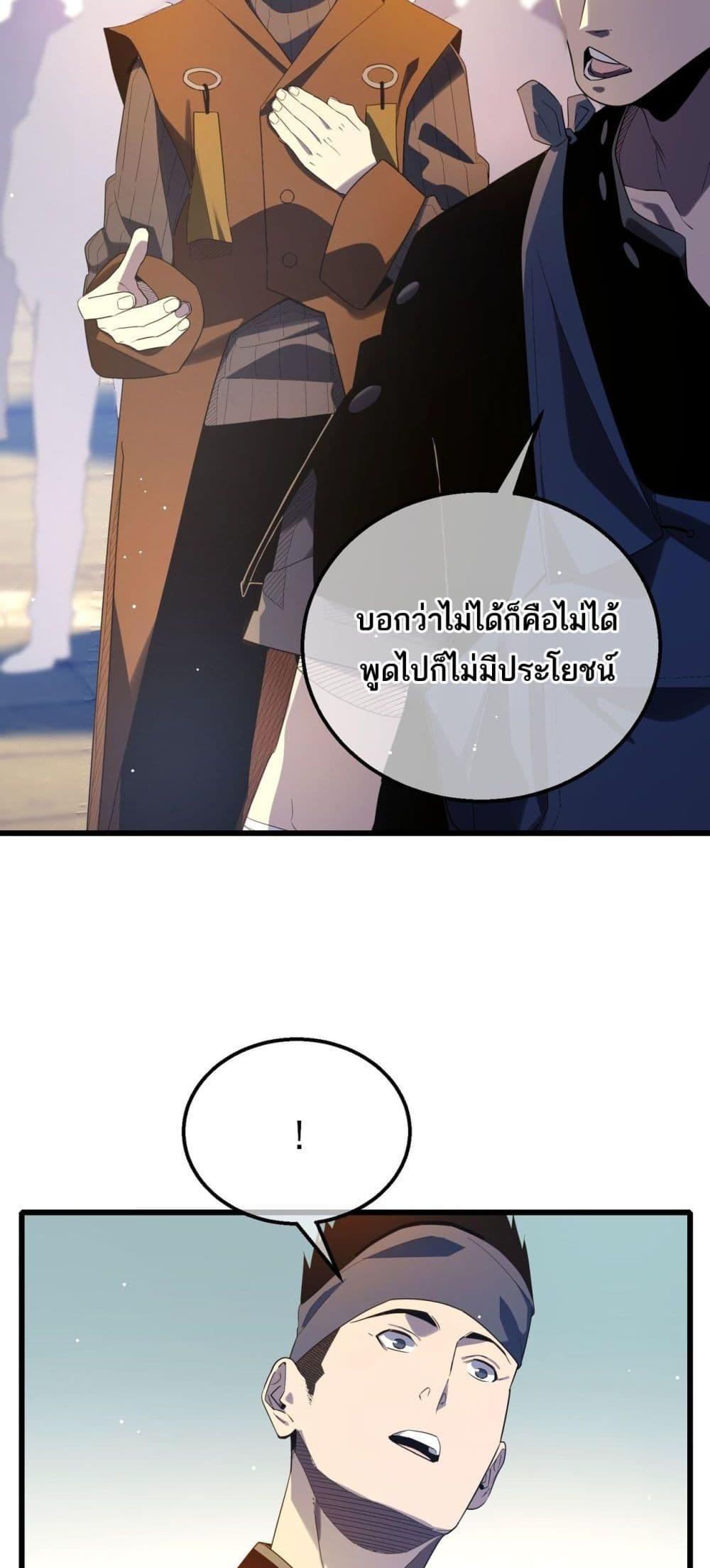 My Passive Skills Are Invincible ตอนที่ 62 14