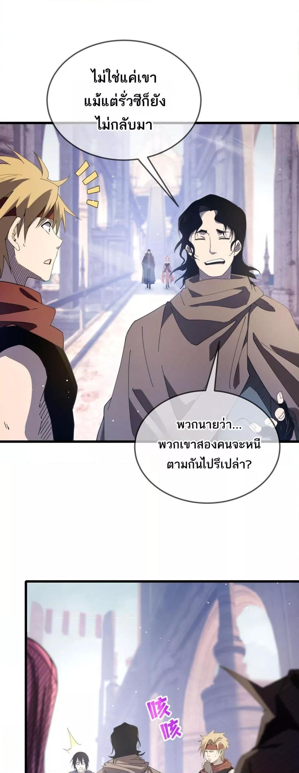 My Passive Skills Are Invincible ตอนที่ 63 23
