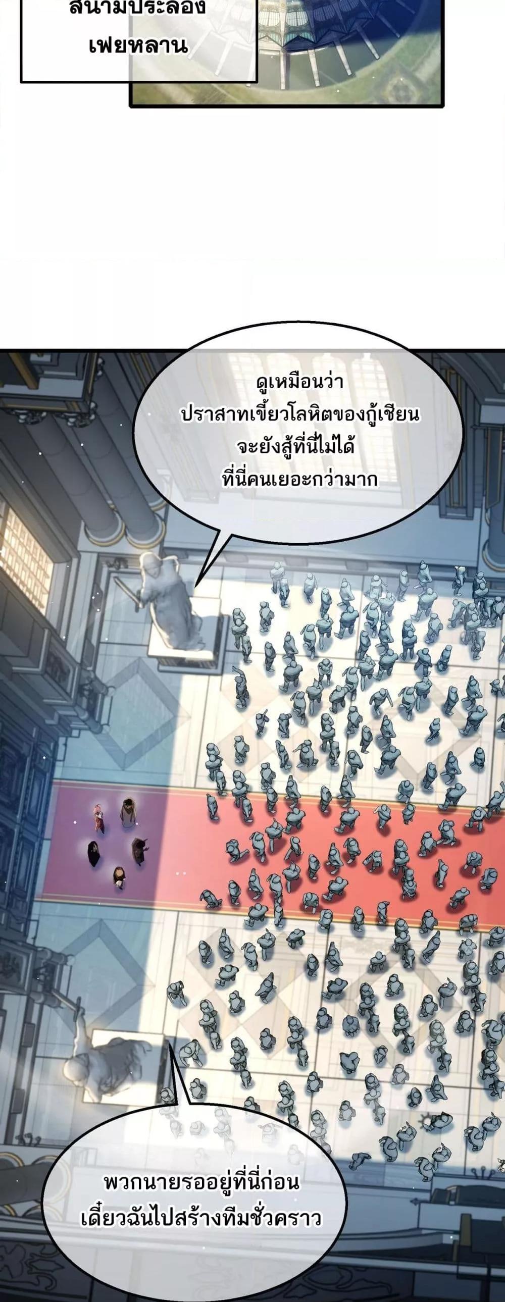 My Passive Skills Are Invincible ตอนที่ 63 36