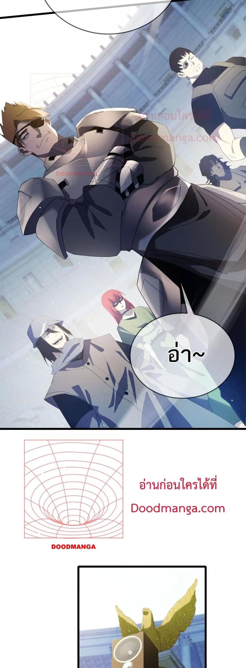 My Passive Skills Are Invincible ตอนที่ 64 4