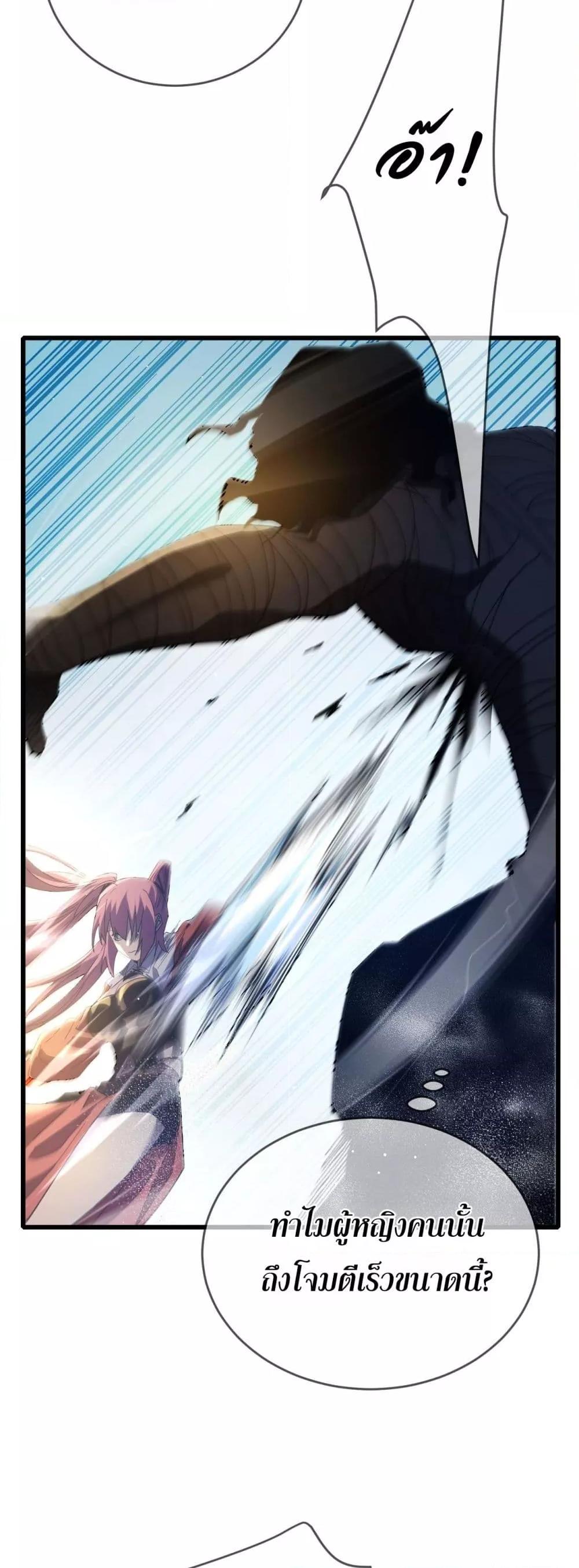 My Passive Skills Are Invincible ตอนที่ 64 10