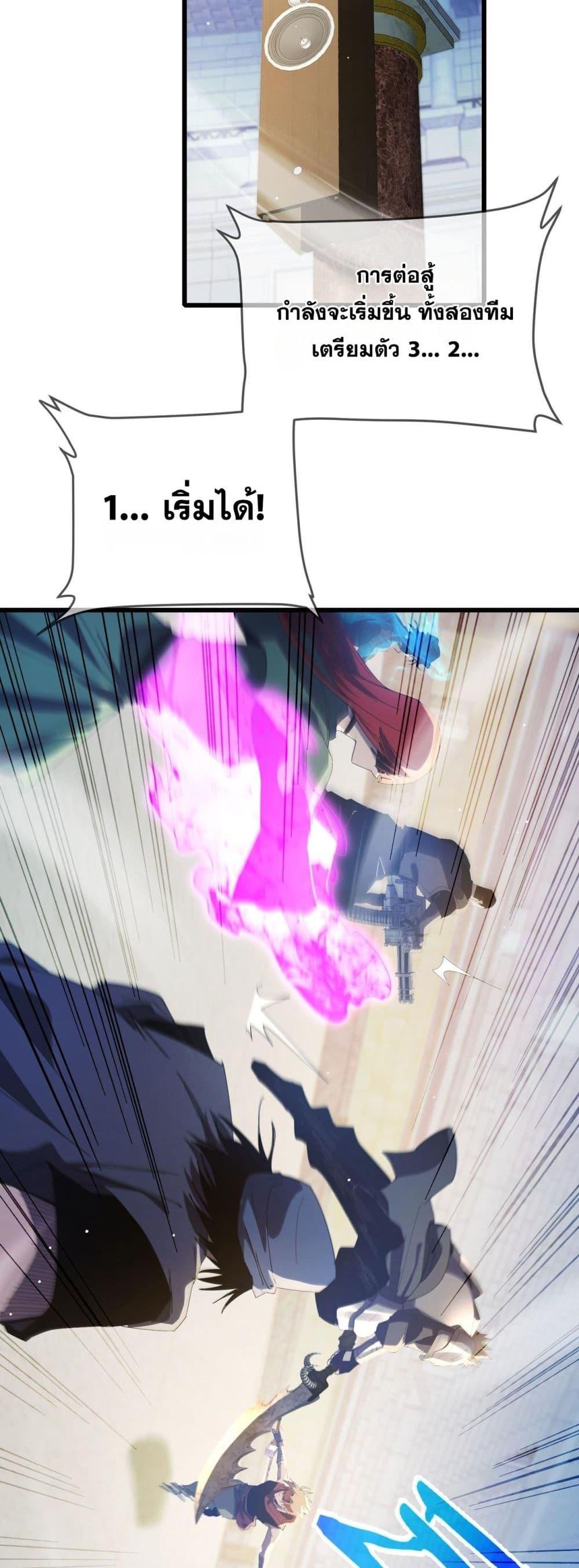 My Passive Skills Are Invincible ตอนที่ 64 5