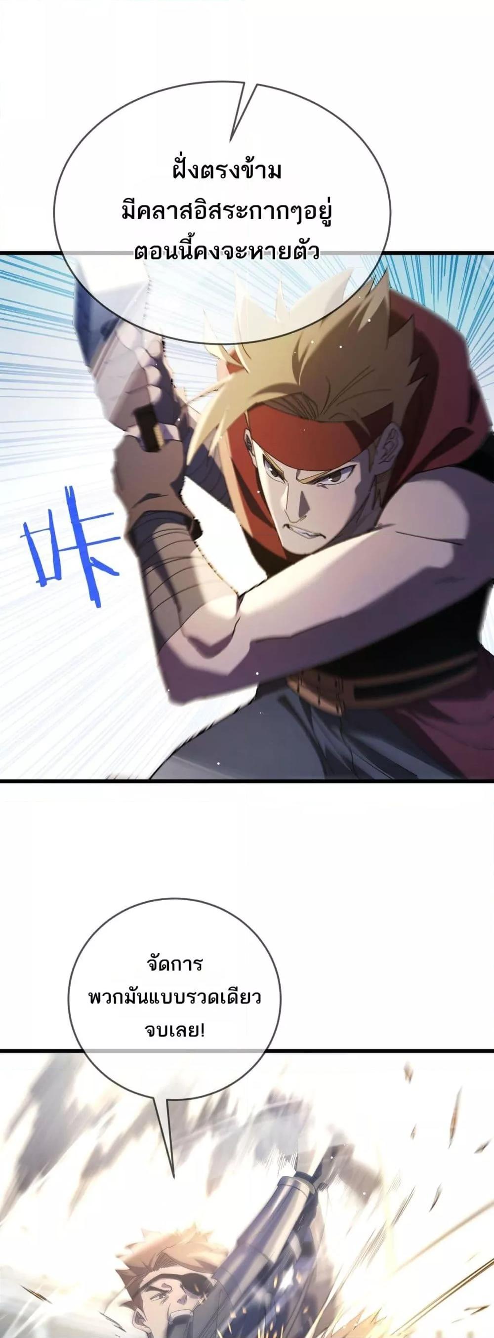My Passive Skills Are Invincible ตอนที่ 64 7