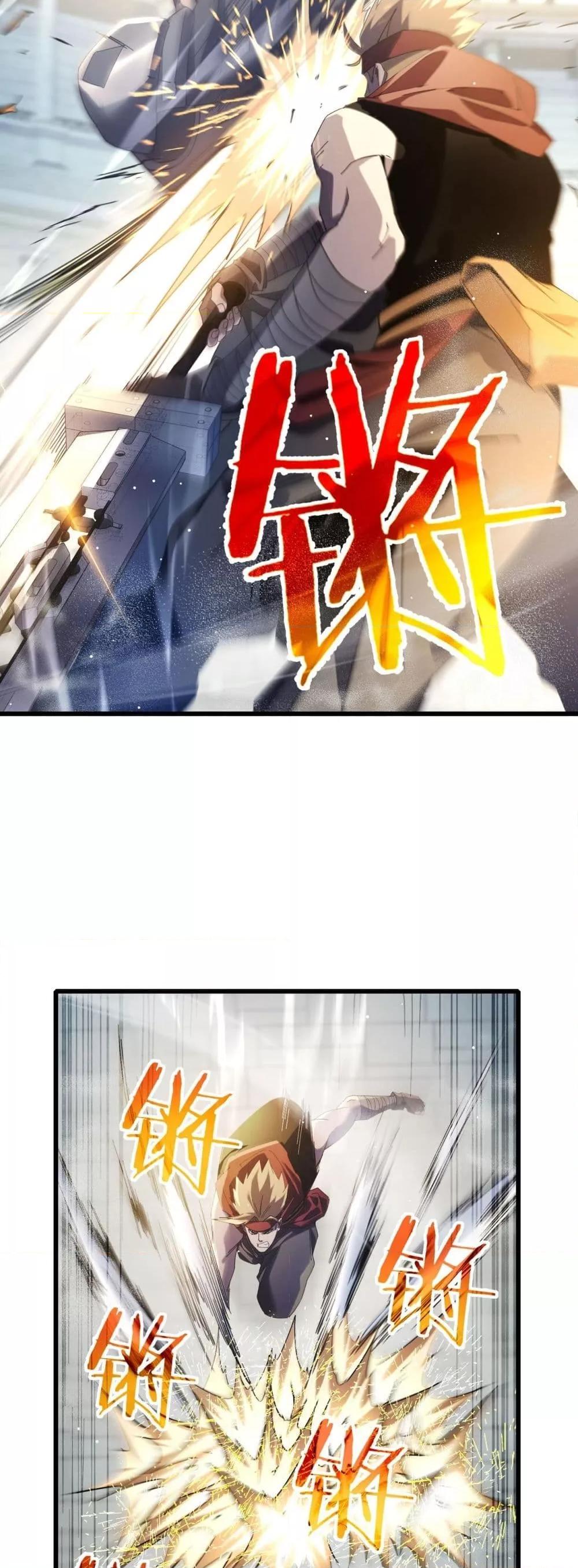 My Passive Skills Are Invincible ตอนที่ 64 8