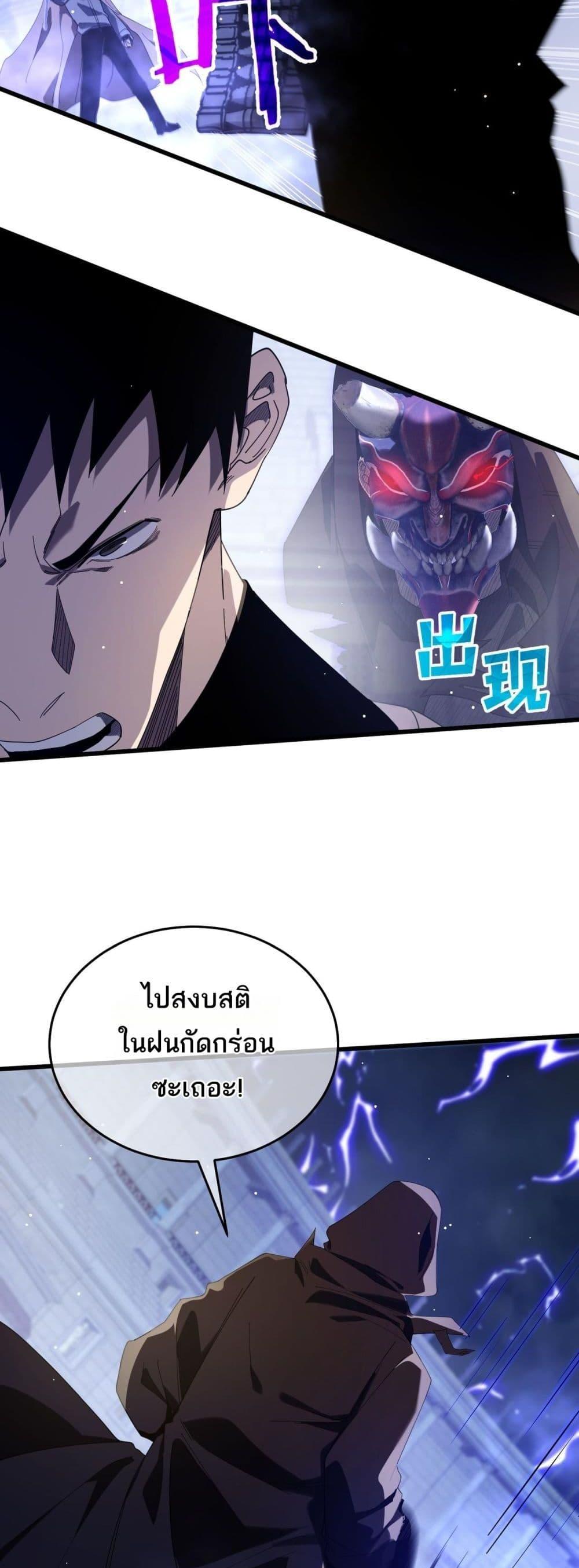 My Passive Skills Are Invincible ตอนที่ 64 15