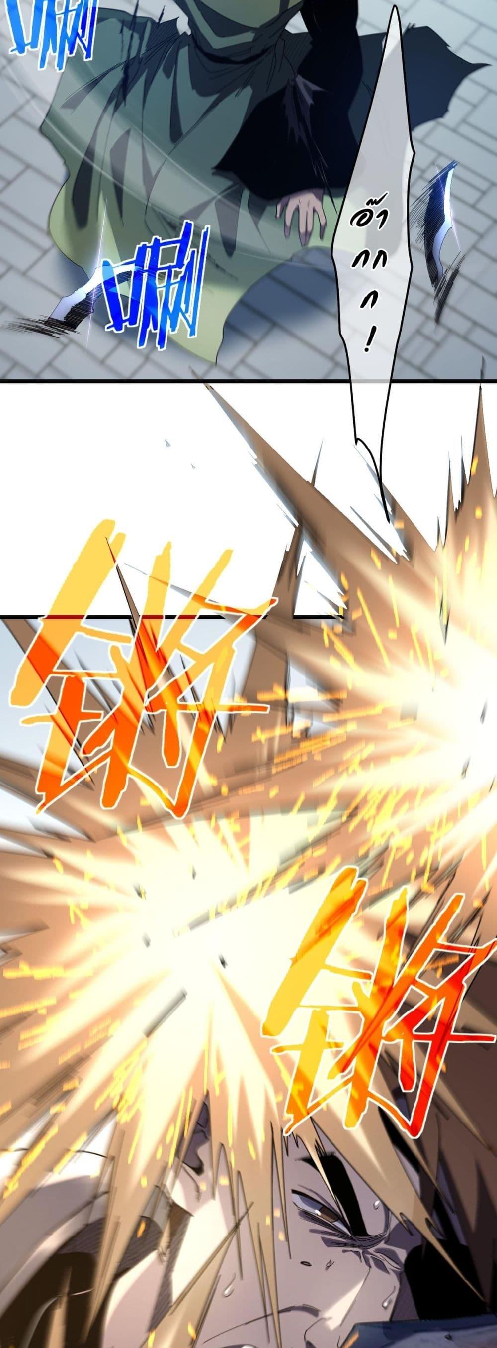 My Passive Skills Are Invincible ตอนที่ 64 17