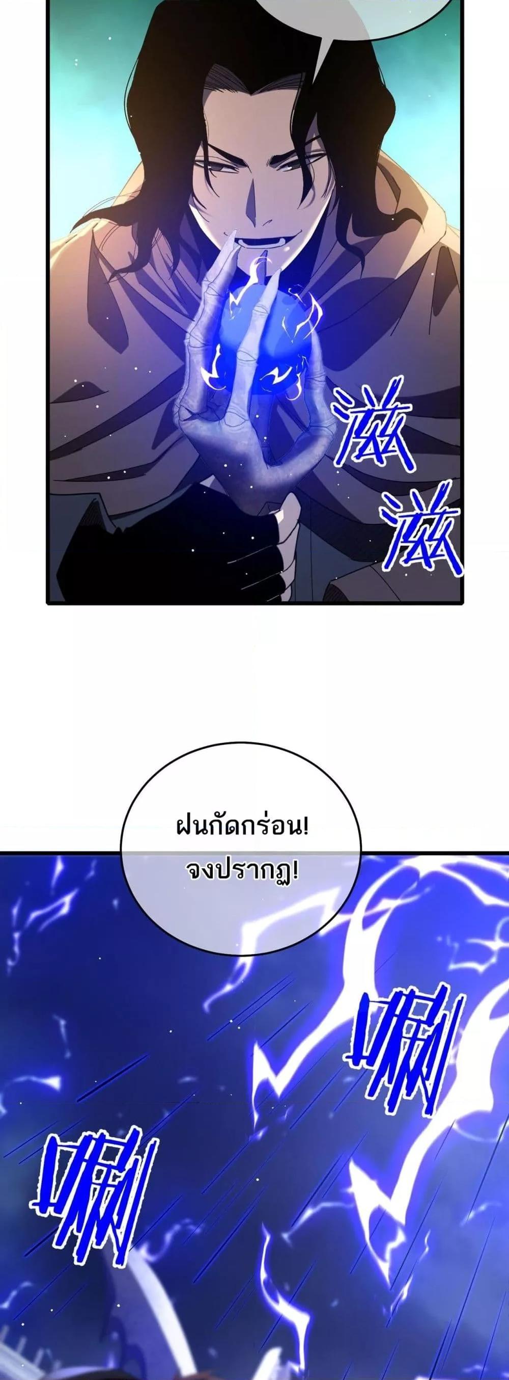 My Passive Skills Are Invincible ตอนที่ 64 12