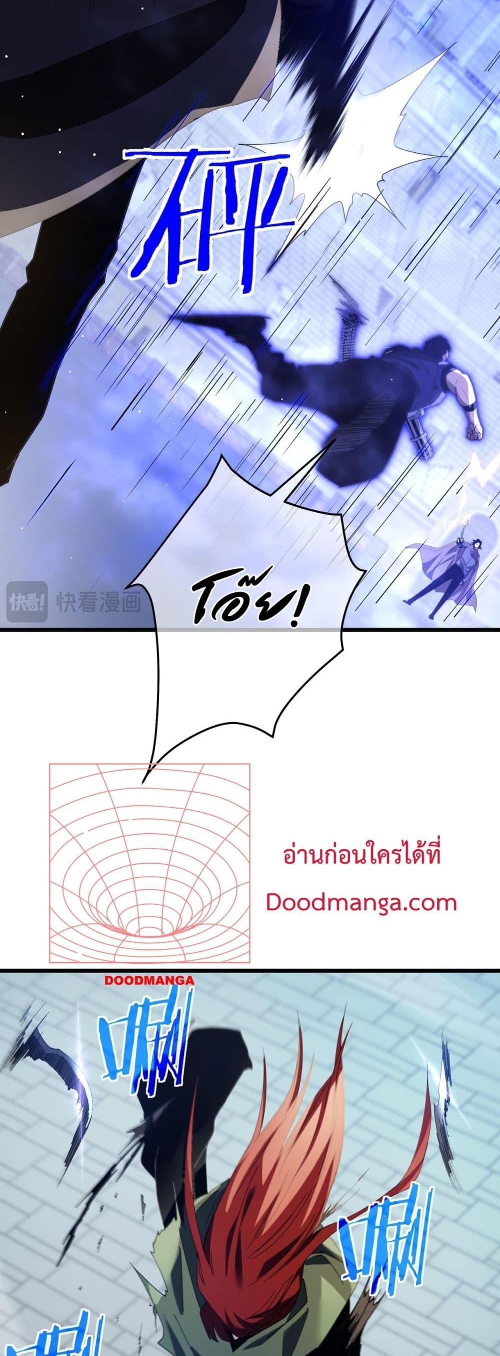 My Passive Skills Are Invincible ตอนที่ 64 16