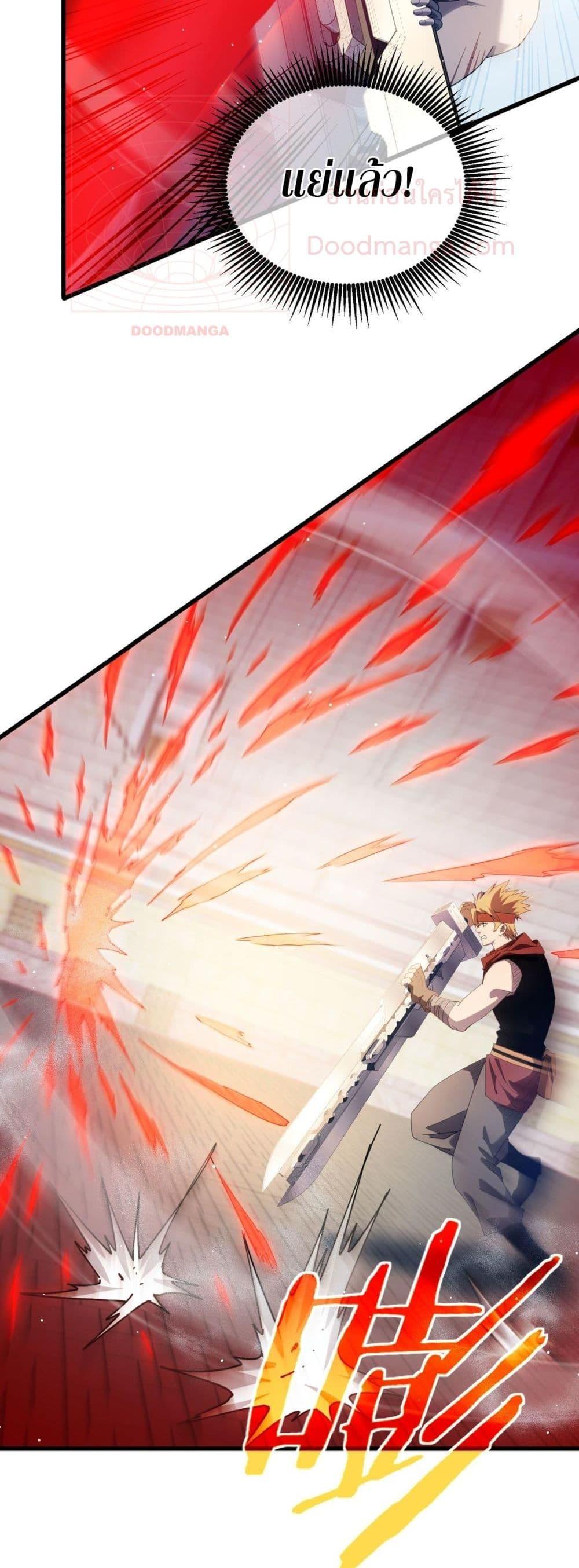 My Passive Skills Are Invincible ตอนที่ 64 25