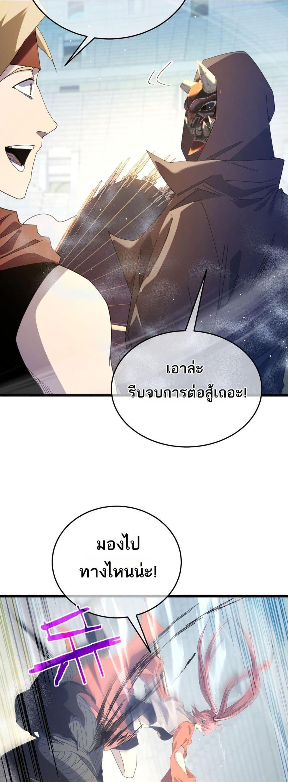 My Passive Skills Are Invincible ตอนที่ 64 28