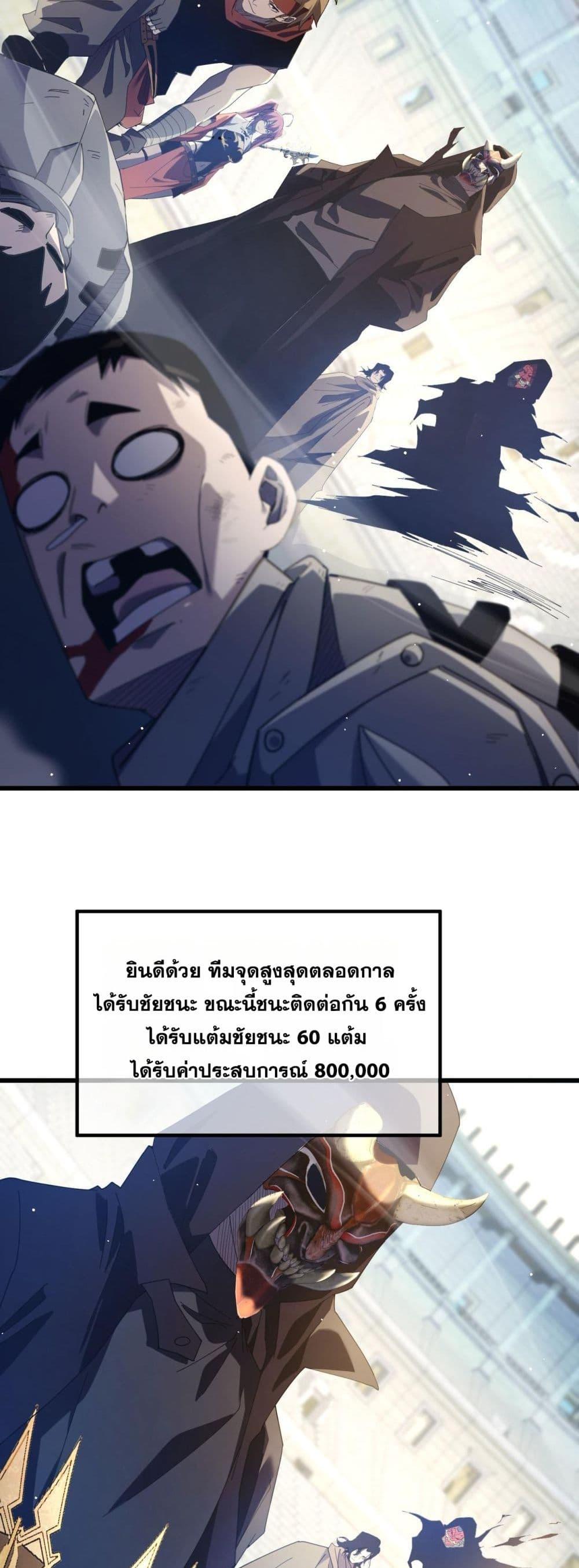 My Passive Skills Are Invincible ตอนที่ 64 39