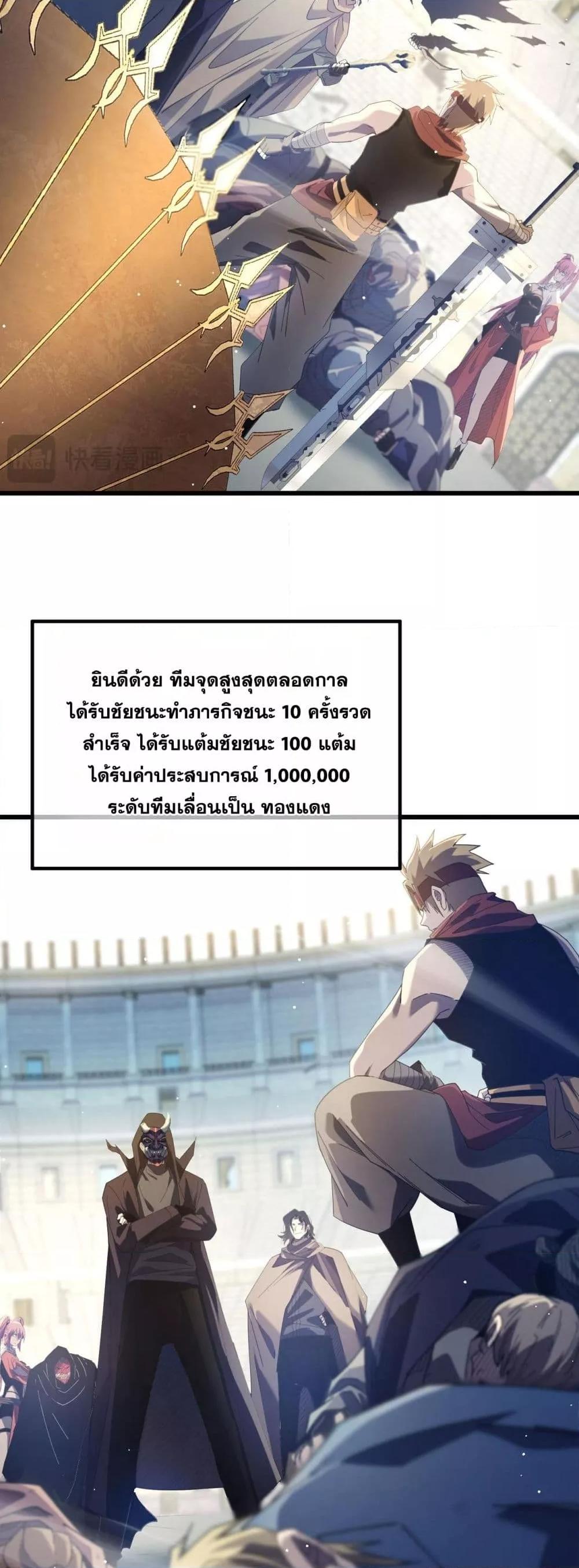 My Passive Skills Are Invincible ตอนที่ 64 40