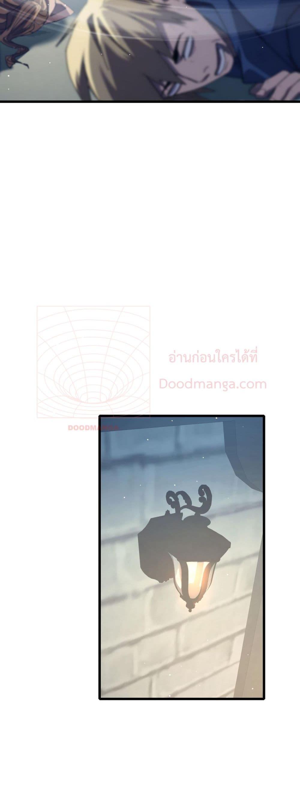 My Passive Skills Are Invincible ตอนที่ 64 41