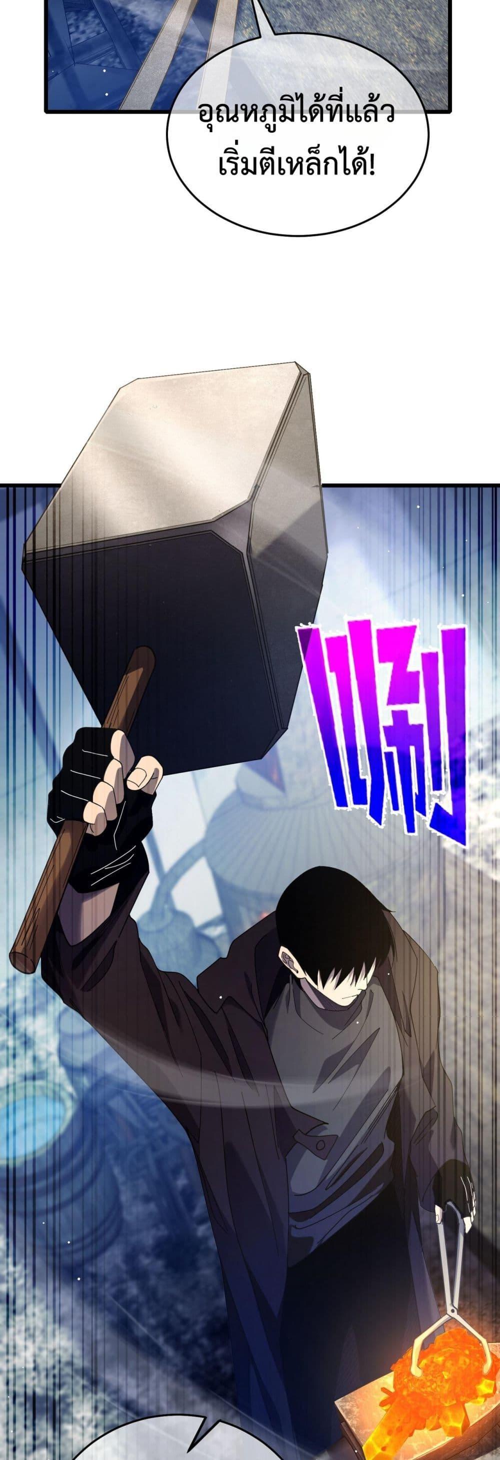 My Passive Skills Are Invincible ตอนที่ 66 17